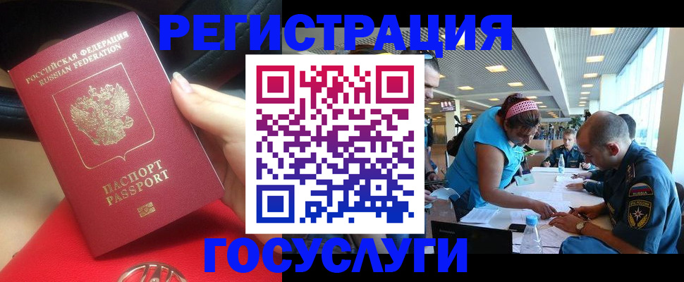 временная регистрация купить в Старой Купавне