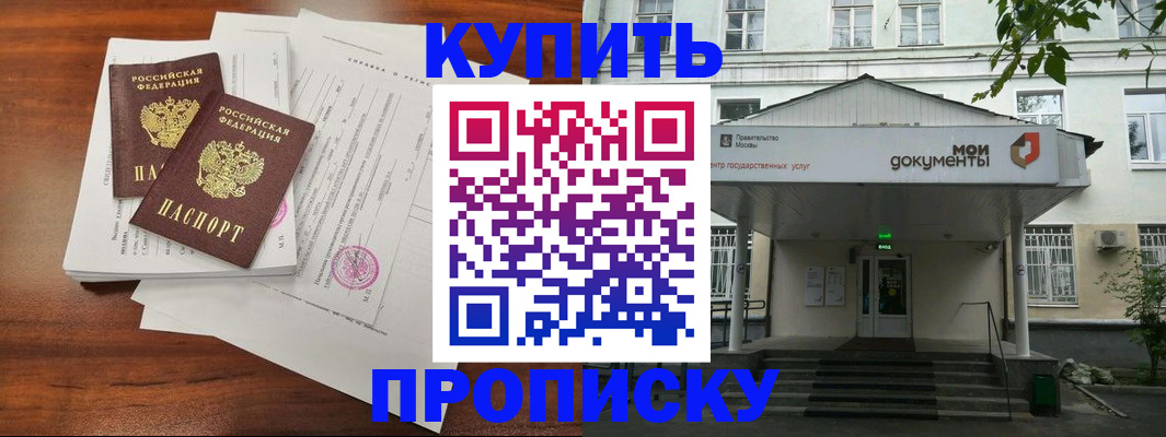прописка для школы в Старой Купавне